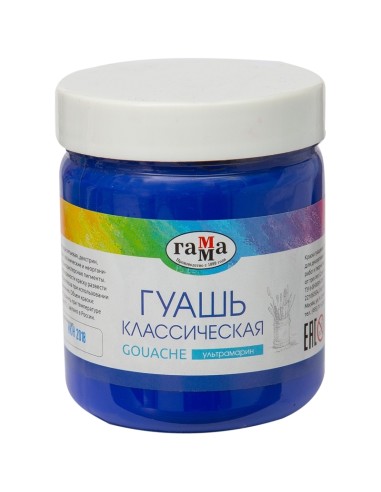 Guass Gamma Klassika 500ml ultramariin sinine