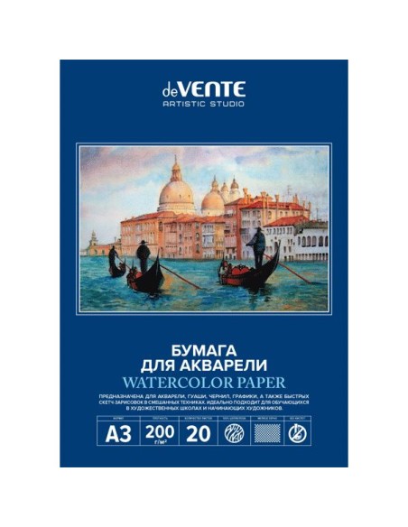 Akvarellipaber deVENTE A3/20 lehte  200 g/m², peeneteraline, kaustas