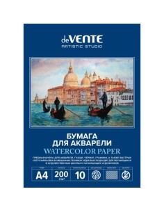 Akvarellipaber deVENTE A4/10 lehte  200 g/m², peeneteraline, kaustas
