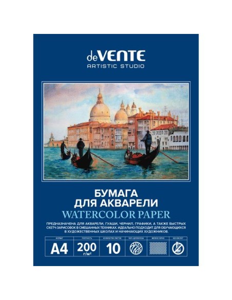 Watercolour folder A4 10 sheets "deVENTE. ARTISTIC STUDIO" block watercolour paper 200 g/m², fine grain, in folder