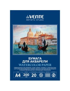 Watercolour folder A4 20 sheets "deVENTE. ARTISTIC STUDIO" block watercolour paper 200 g/m², fine grain, in folder