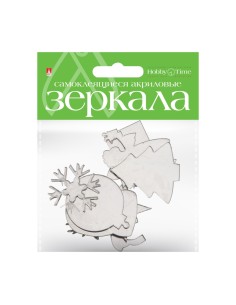 Зеркала Для Декорирования Самоклеящиеся (Акрил), 8 Шт. Набор №8 "Праздничная Фантазия"