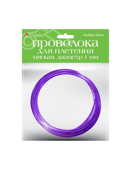 Traat dekoreerimiseks Ø 1.0mm x 5m, lilla