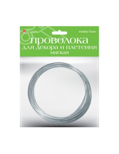 Soft wire for decoration and weaving Ø 3.0 MM length 5M, silver color