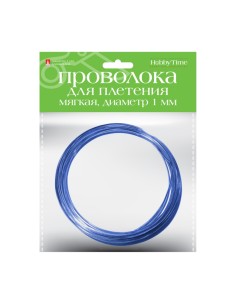 Soft wire for decoration and weaving Ø 1.0 MM length 5M, blue