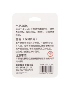 Magnetic Button DELI 25*13mm Asst. 2