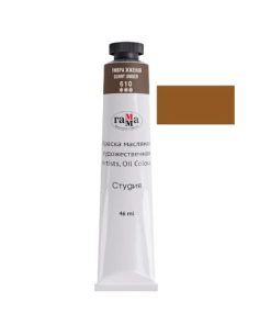 *Õlivärv Gamma Stuudio 46ml, tuubis, põlenud umber