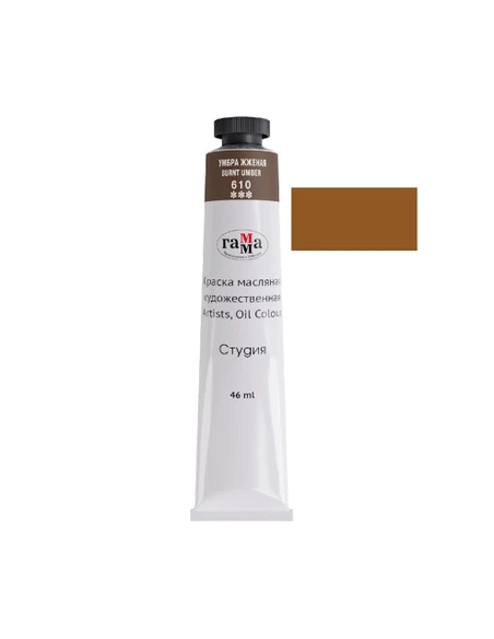 *Õlivärv Gamma Stuudio 46ml, tuubis, põlenud umber